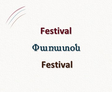 AYK - Festival international du cinema arménien 