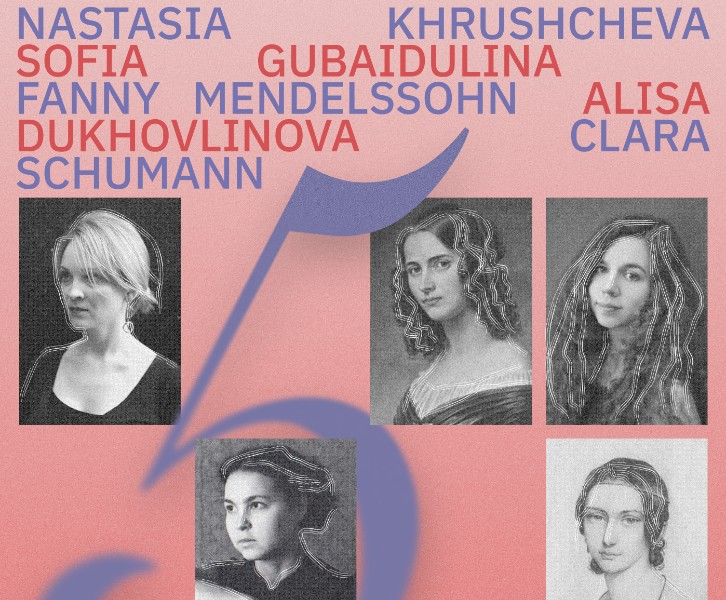 5 Դիմանկար. Դաշնամուրային համերգ՝ նվիրված Կանանց միջազգային օրվան