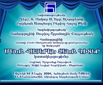 Մենք Հայերէն Չենք Գիտեր