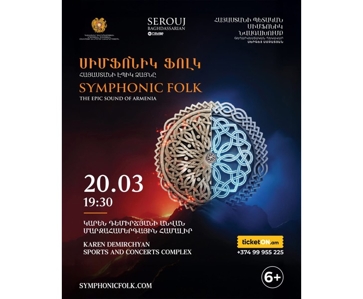 Սիմֆոնիկ Ֆոլկ - Symphonic Folk