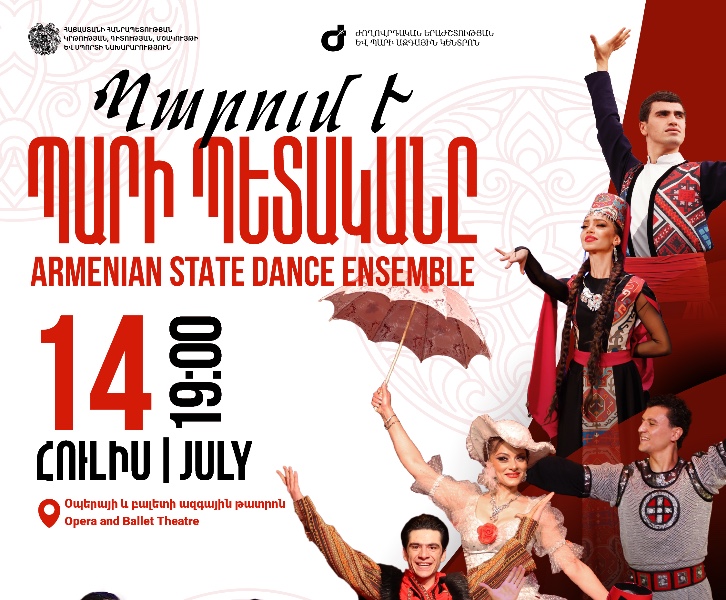 Armenian State Dance Ensemble | Հայաստանի պարի պետական անսամբլ