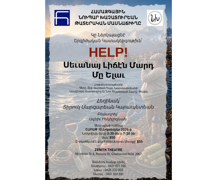 ‼️🚨«HELP! Սեւանայ Լիճէն Մարդ Մը Ելաւ»🚨‼️