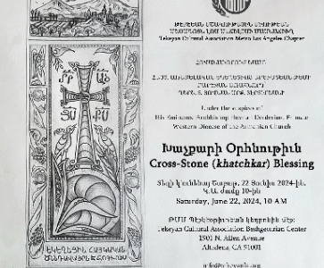 Խաչքարի Օրհնութիւն - Cross-Stone (khatchkar) Blessing