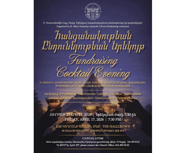 An evening of fundraising