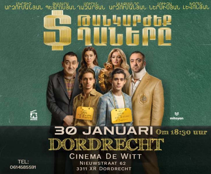 Թանկարժեք տղաները