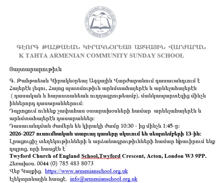 K Tahta Armenian Sunday School London