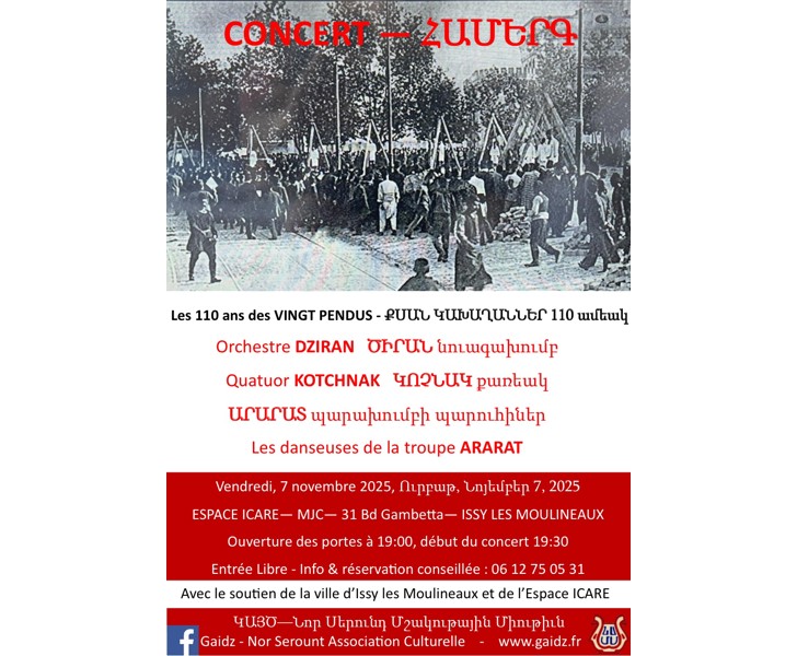 Concert — համերգ