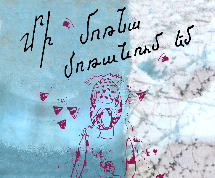 'Mi Morna* N'oublie pas, j'oublie'