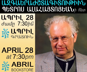 Armenian Ethnomusicology with Bedros Alahaidoyan