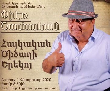 Փիէռ Շամասեան - Pierre Chammassian