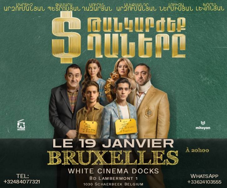 Թանկարժեք տղաները