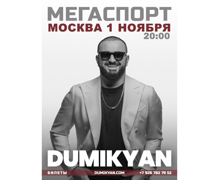 Dumikyan