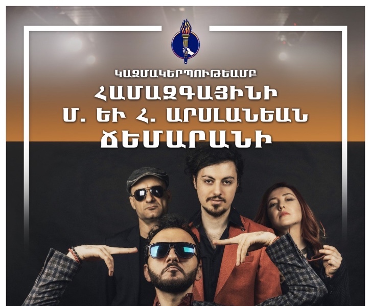 Համազգայինի Մ. եւ Հ. Արսլանեան Ճեմարանի 95-ամեակի տօնակատարութիւն