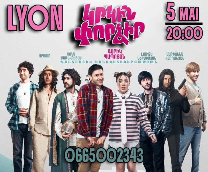 Essaie Encore (TRY AGAIN)