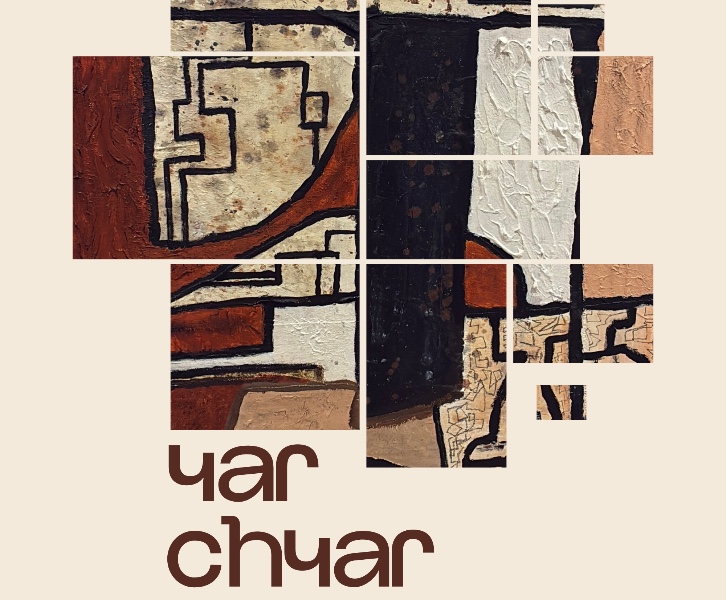 GAR CHGAR: THERE WAS, THERE WAS NOT