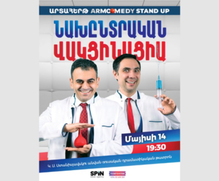 Նախընտրական վակցինացիա՝ ArmComedy Stand Up