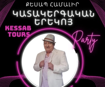 Կատակերգական Երեկոյ