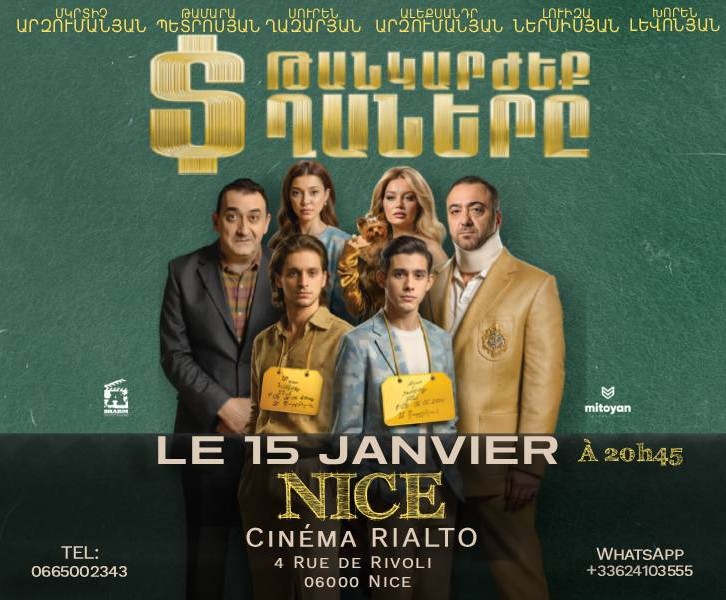 Թանկարժեք տղաները