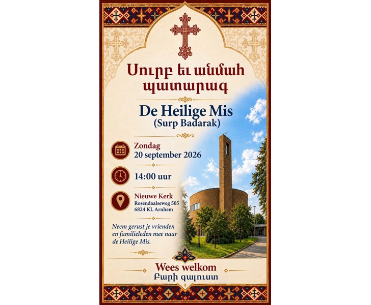 Սուրբ Եւ Անմահ Պատարագ