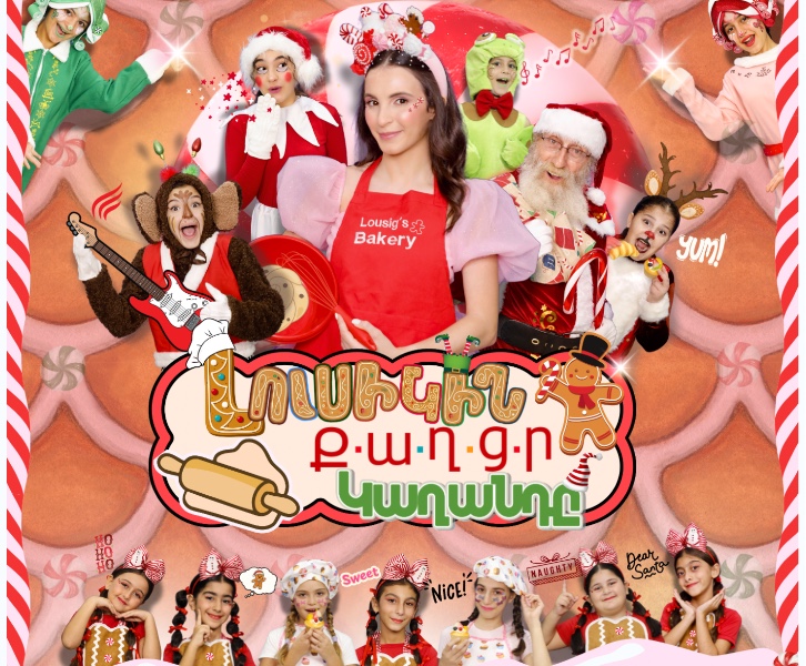 Lousigin Kaghtsr Gaghante- Լուսիկին քաղցր Կաղանդը