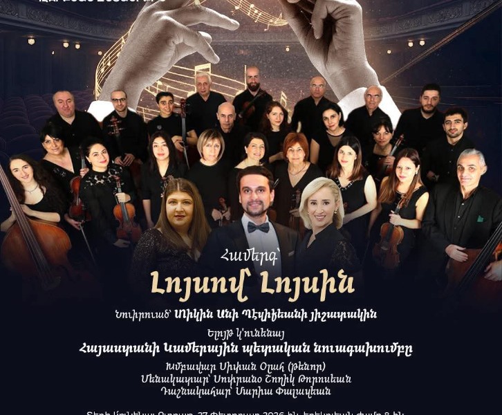 Լոյսով՝ Լոյսին Համերգ - Տիկին Անի Պէզիքեանի յիշատակին նուիրուած ձեռնարկ