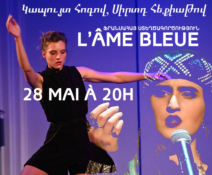 L'âme bleue - Première en France