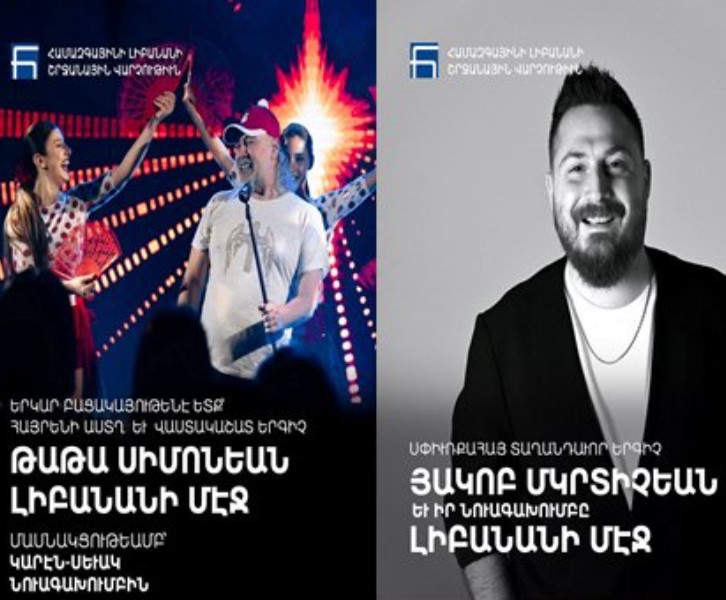 Սուրբ Ծննդեան ճաշկերոյթ-պարահանդէս