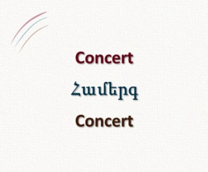 Let's Celebrate Together - Christmas Carols in the Church Lawn