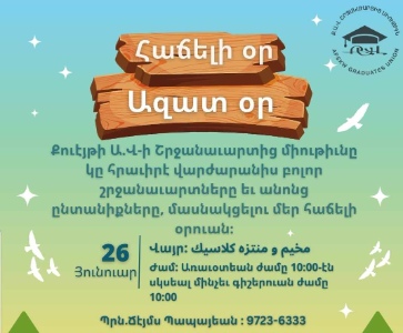 Հաճելի օր , Ազատ օր