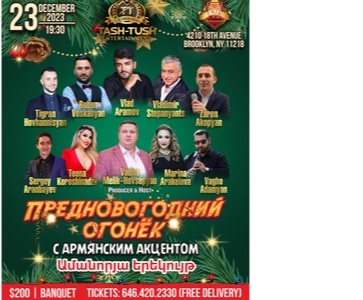 Pre-New Year Armenian Party