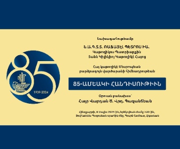 Mesrobian 85th Anniversary Celebration Event