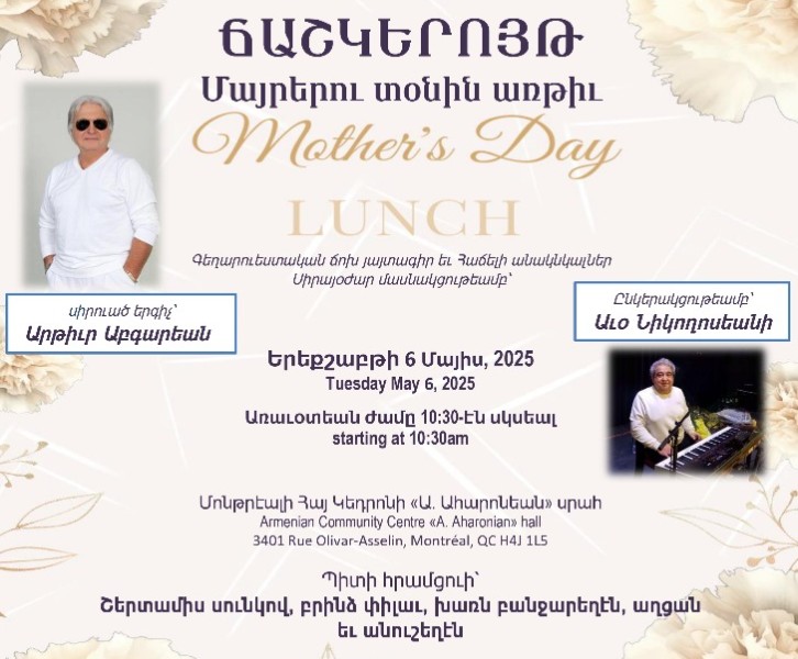 Mother's Day event 