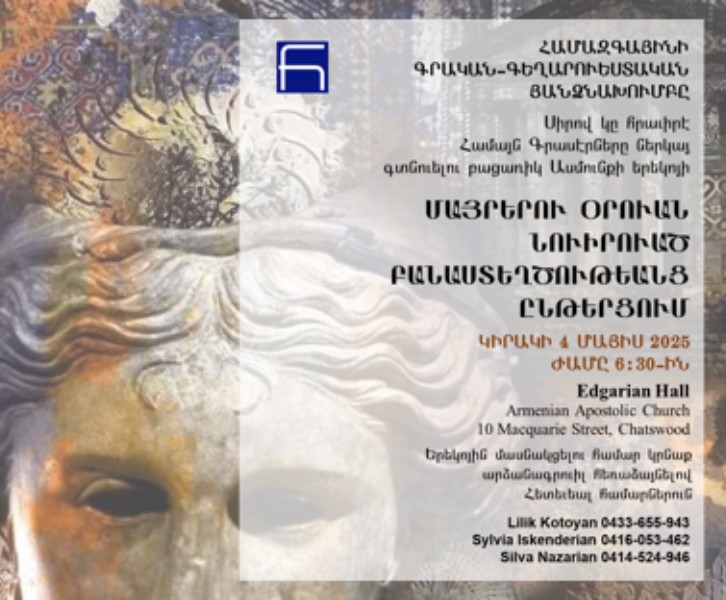 Mother's Day Poetry evening