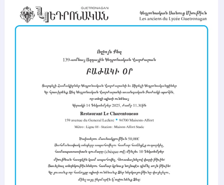 Բաժակի օր - Verre de l'amitié