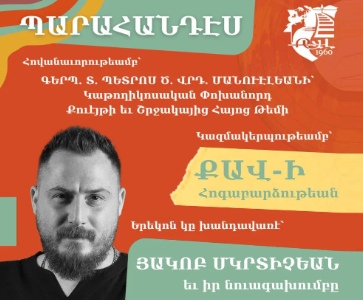 Պարահանդէս