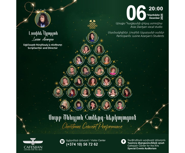 Սուրբ Ծննդյան Համերգ-ներկայացում | Christmas Concert Performance