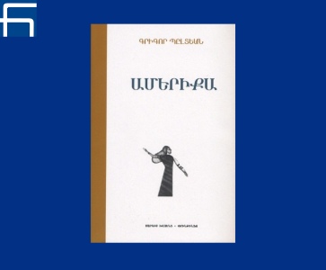 Présentation du livre 'AMERICA' de Krikor Beledian par Christian Batikian
