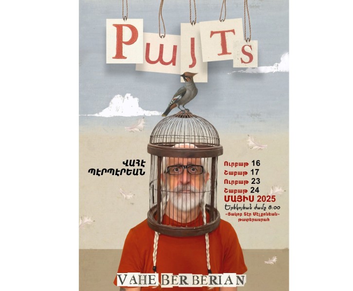 PայTs