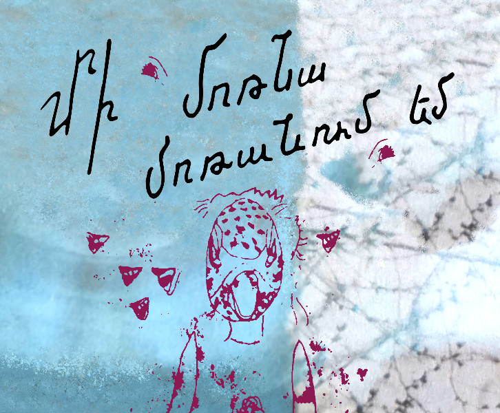 'Mi Morna* N'oublie pas, j'oublie'