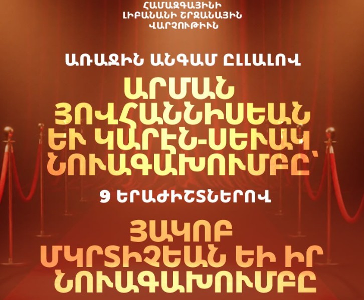 ՃԱՇԿԵՐՈՅԹ-ՊԱՐԱՀԱՆԴԷՍ