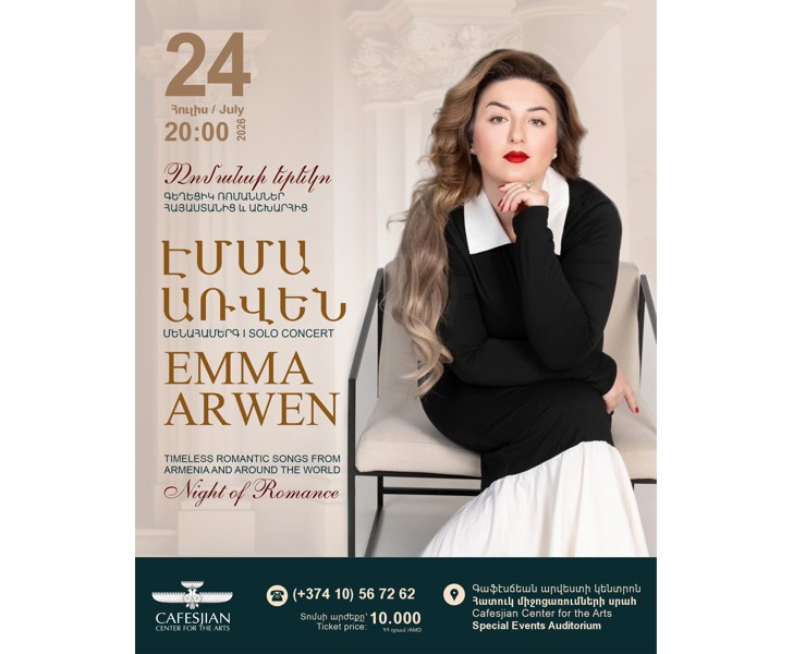 Էմմա Արվեն - Սիրահարի երեկո