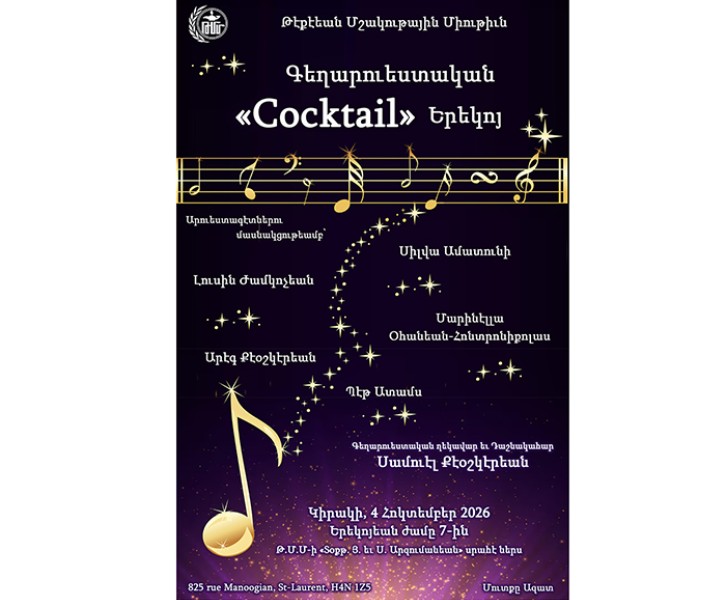 Soirée Cocktail Artistique 