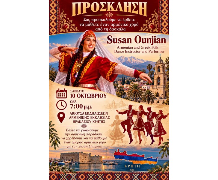 Susan Ounjian - Armenian and Greek Folk Dance