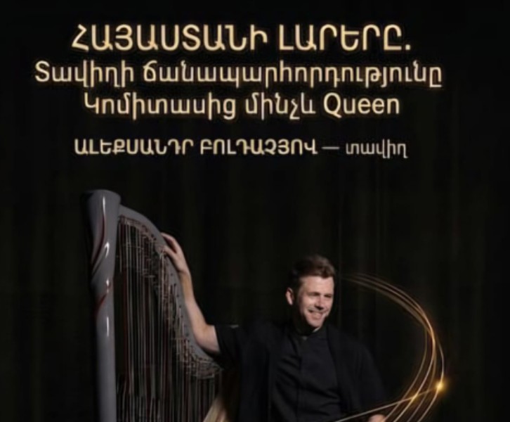 Հայաստանի լարերը-Ալեքսանդր Բոլդաչև — տավիղ