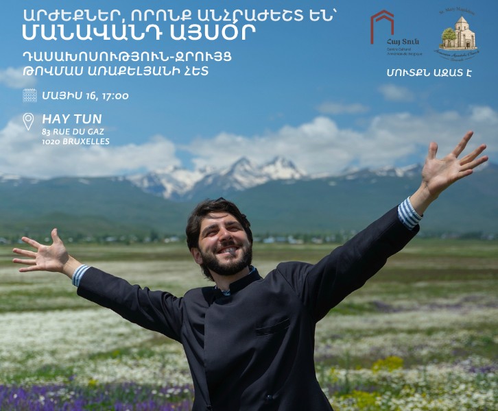 Tovmas Arakelyan - Conférence
