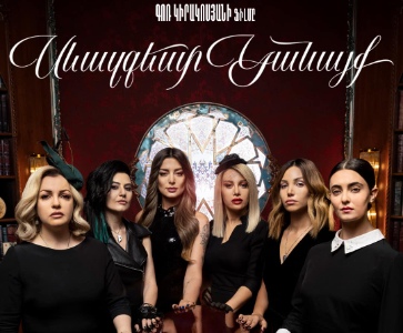 Սևազգեստ Կանայք