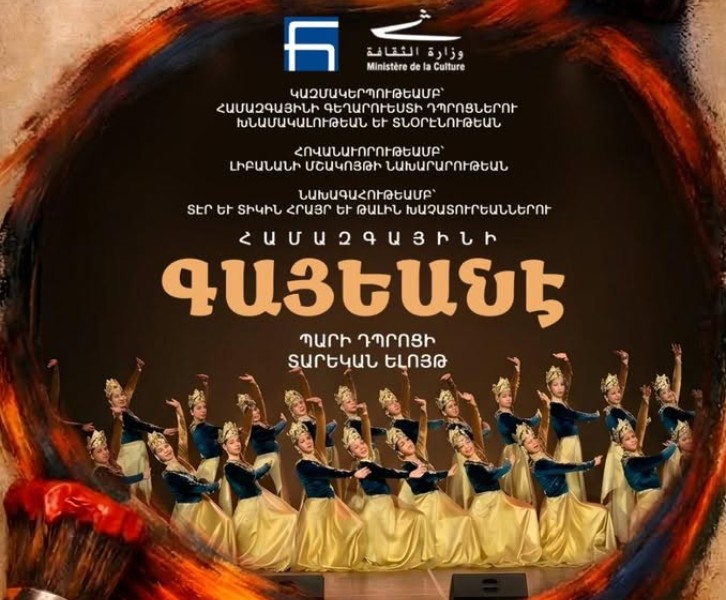 Համազգայինի «Գայեանէ» պարի դպրոցի տարեկան ելոյթ