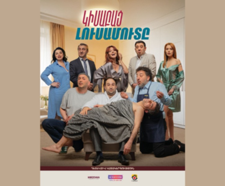 Կիսաբաց լուսամուտ