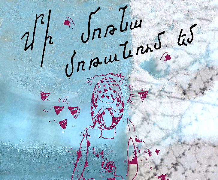 'Mi Morna* N'oublie pas, j'oublie'