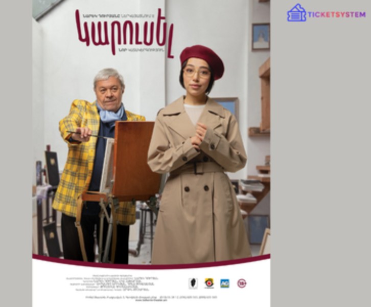 «Կարուսել»
